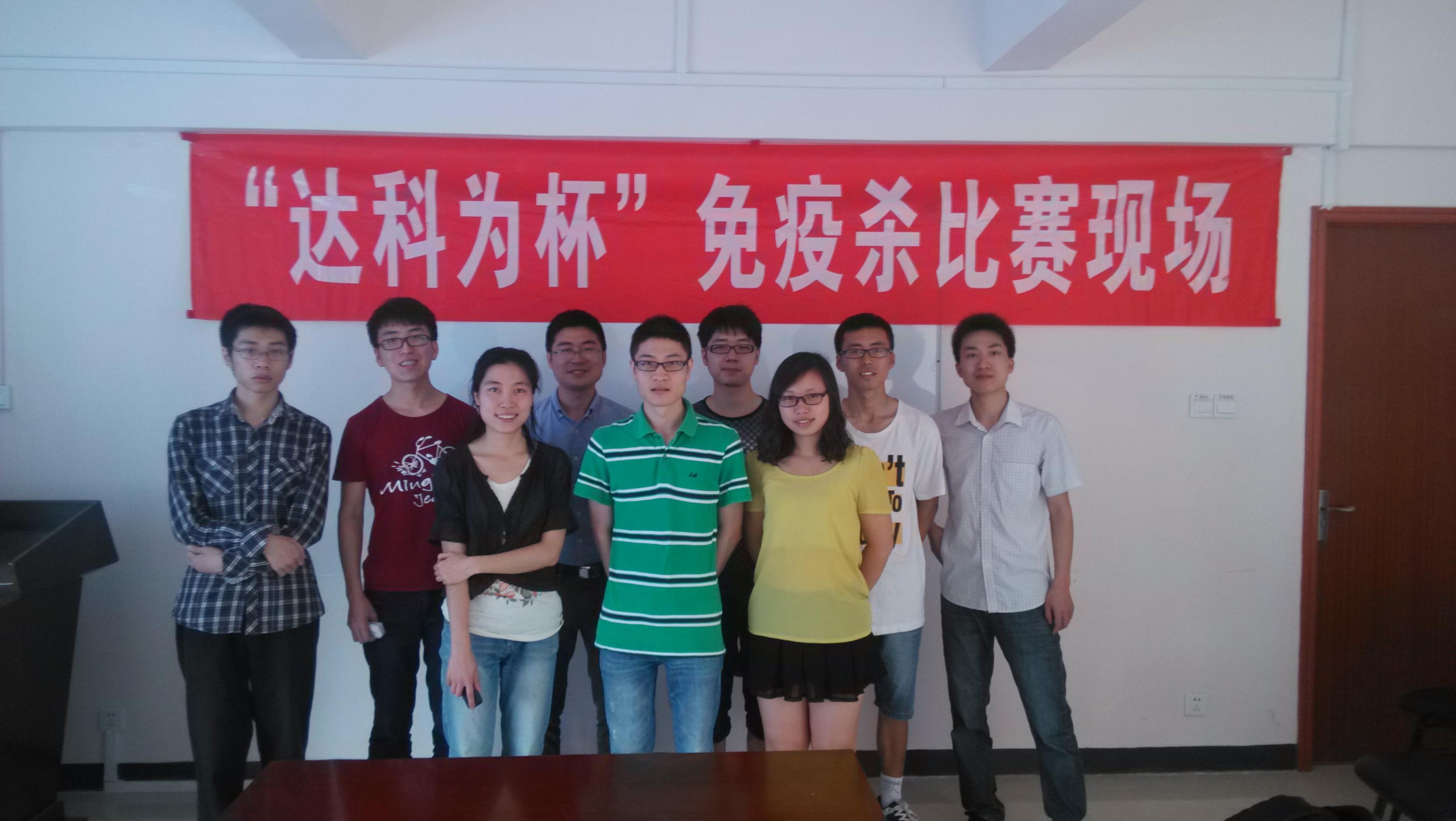 免疫殺全國(guó)大賽